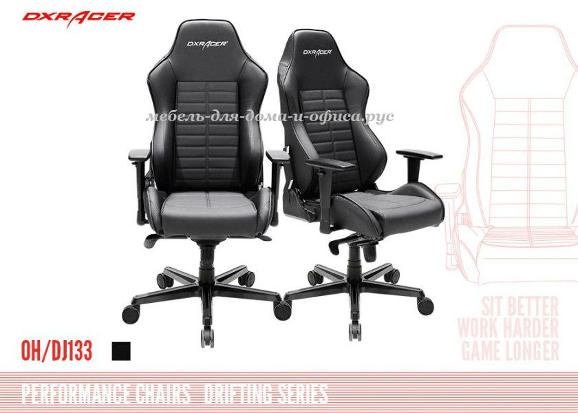 DXRacer OH/DJ133/N - кресло серии Drifting с покрытием из перфорированной экокожи