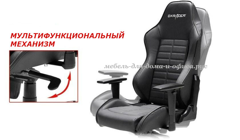 Мультифункциональный механизм для регулировки угла наклона креслаDXRacer OH/DJ133/N