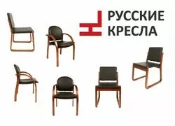 Кресло для посетителей Русские кресла